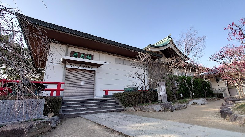 歴史館（防府天満宮宝物館）