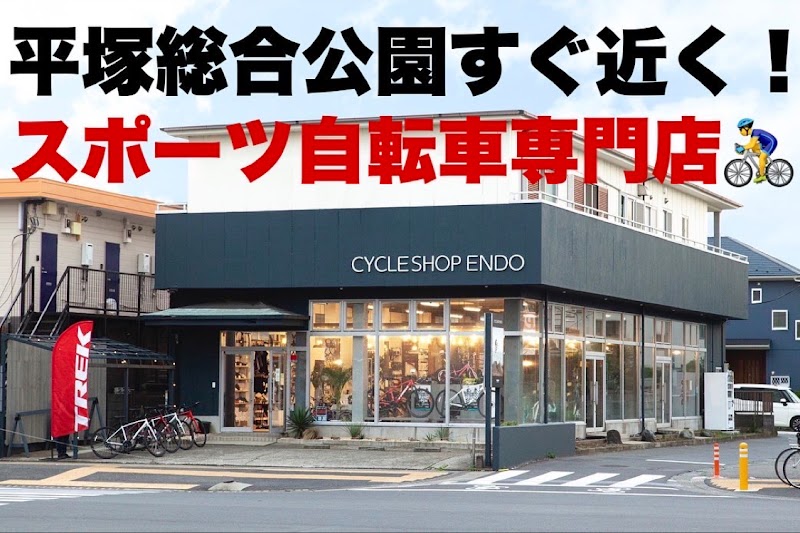 CYCLE SHOP ENDO 湘南平塚店