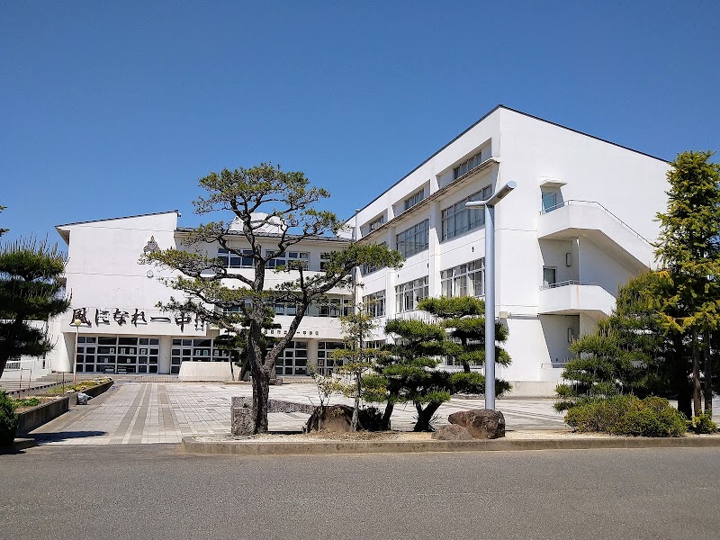名取市立第一中学校