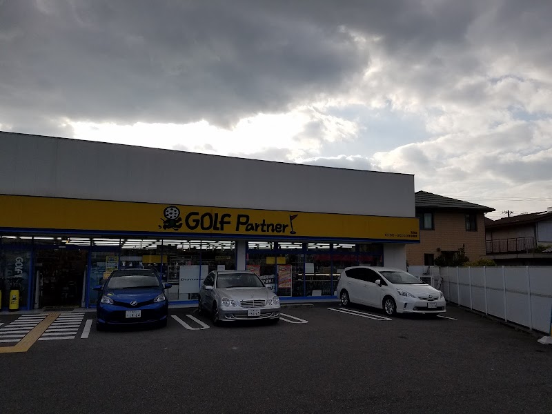 ゴルフパートナー 宝塚店