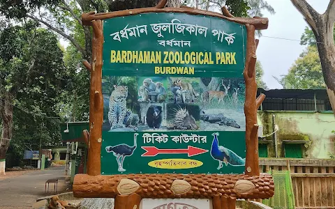 Bardhaman Zoological Park image