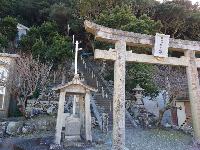 新田正八幡神社
