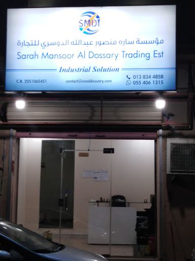 S M Al Dossary Trading 