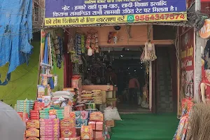 Ganesh Kirana Avam Meva Store image