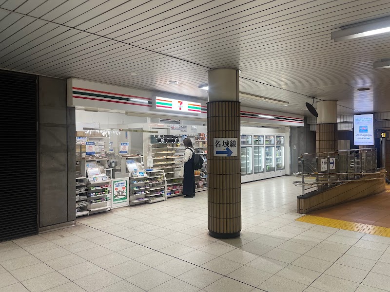 セブン-イレブン 名古屋地下鉄本山駅店