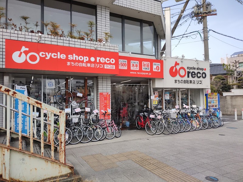 まちの自転車店リコ,守口店