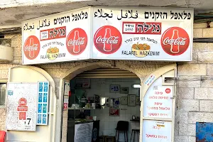 HaZkenim Falafel image