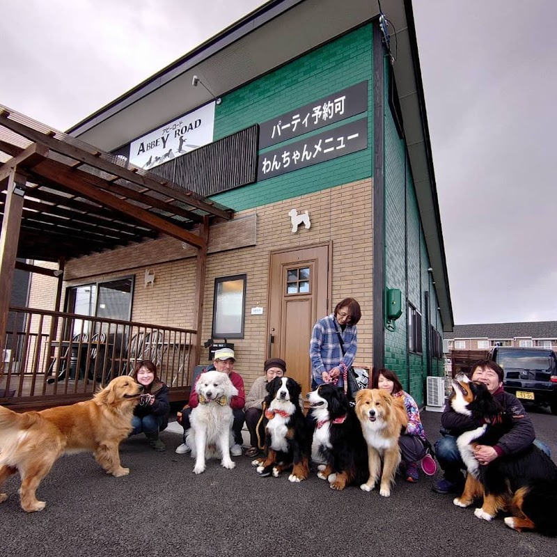 DOG CAFE ABBEY ROAD (岩手県奥州市水沢佐倉河西関田 ドッグカフェ) - グルコミ