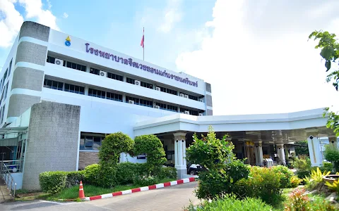 Khon Kaen Rajanagarindra Psychiatric Hospital image
