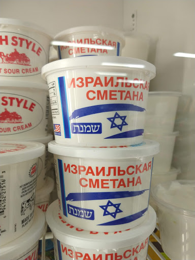 Grocery Store «Black Sea Market», reviews and photos, 7920 E Mississippi Ave # M, Denver, CO 80247, USA