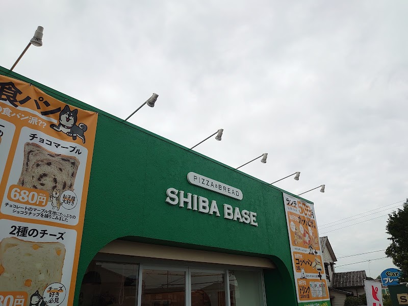 ピザとパンの店 SHIBA BASE