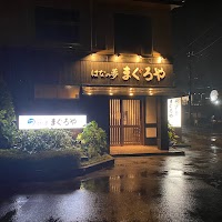 ホテルルートインコート柏崎