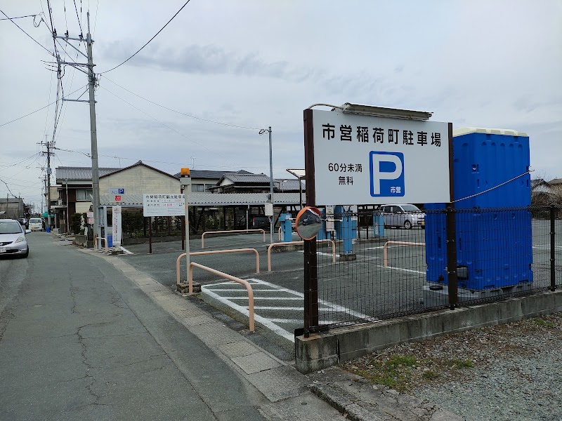 市営稲荷町 観光駐車場