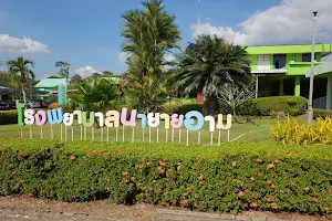 Na Yai Am Hospital image