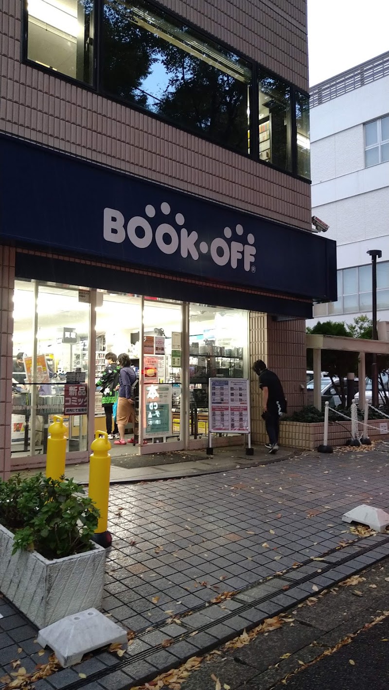 BOOKOFF 横浜あざみ野店
