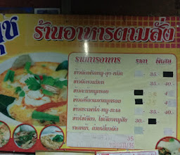 ร้านป้านุชประตู1 photo