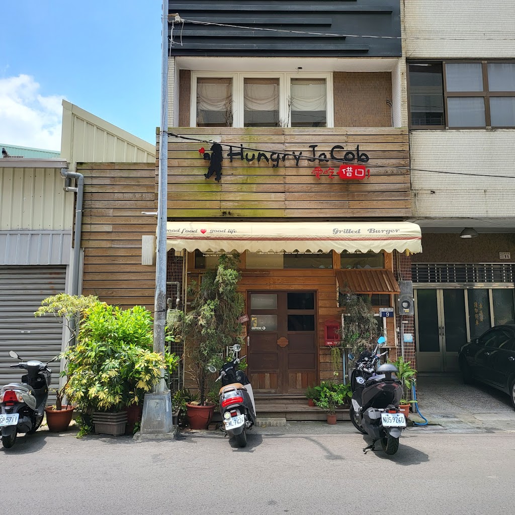 Hungry Jacob愛吃借口火烤漢堡 的照片