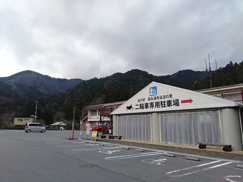 道の駅 奥永源寺渓流の里