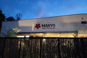 Restaurant Manyo image