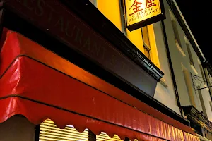 GOLDEN HOUSE Chinese Restaurant And Takeaway - image