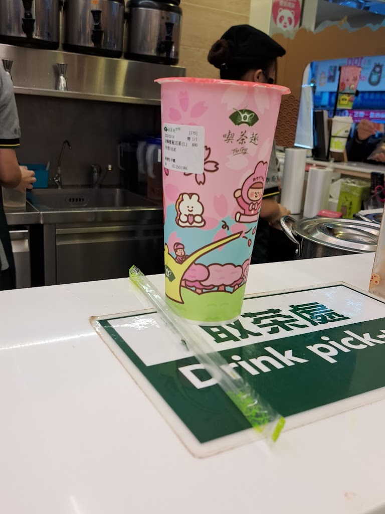天仁茗茶 三創生活園區店 的照片