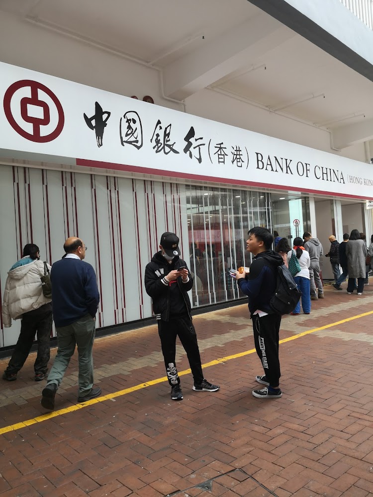 中國銀行(香港)荃灣青山道分行