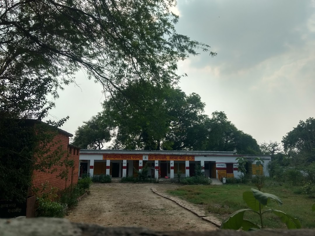 कन्या पूर्व माध्यमिक विद्यालय पपरेन्दा