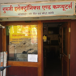Guruji Electronics And Computer photo