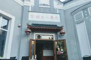 Čínska reštaurácia Mikuláš image