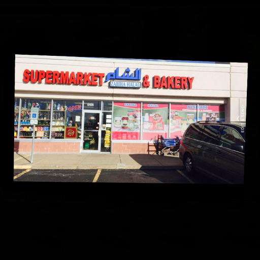 Supermarket «Alsham Supermarket & Bakery», reviews and photos, 1217 S Main St, Lombard, IL 60148, USA