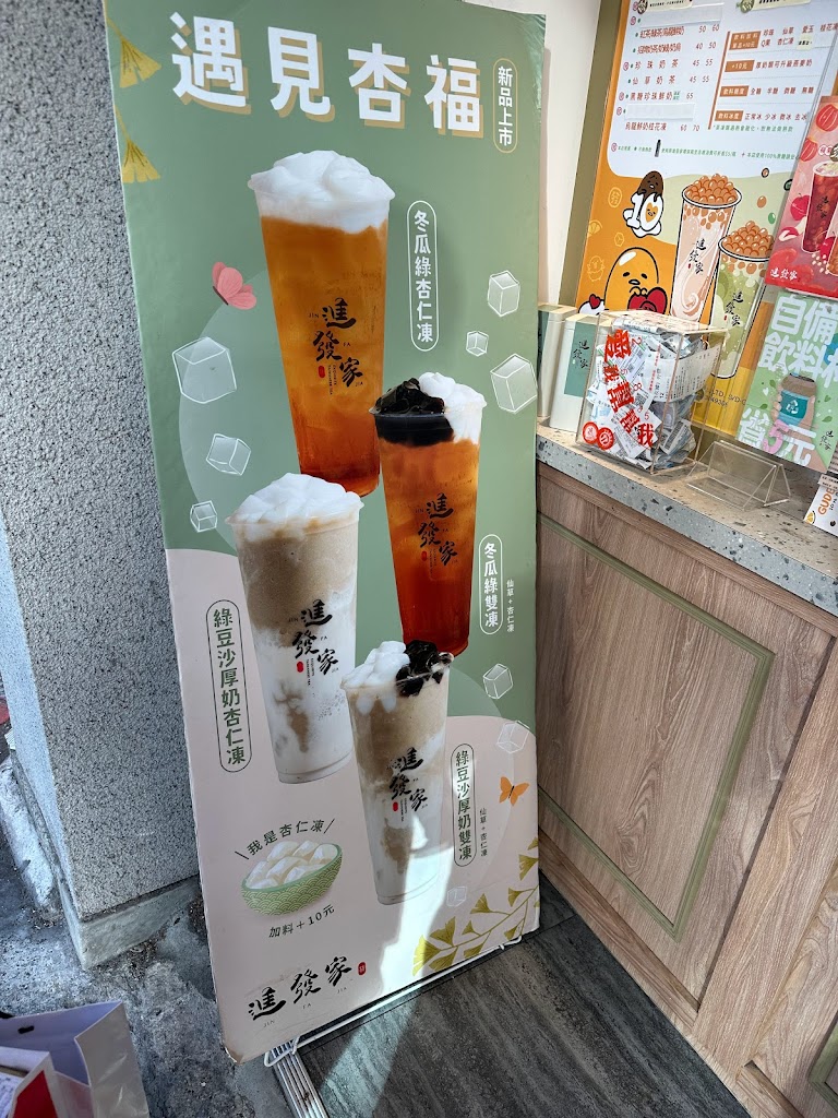 進發家東門永康店 的照片
