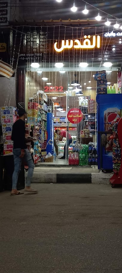 ماركت وألبان القدس