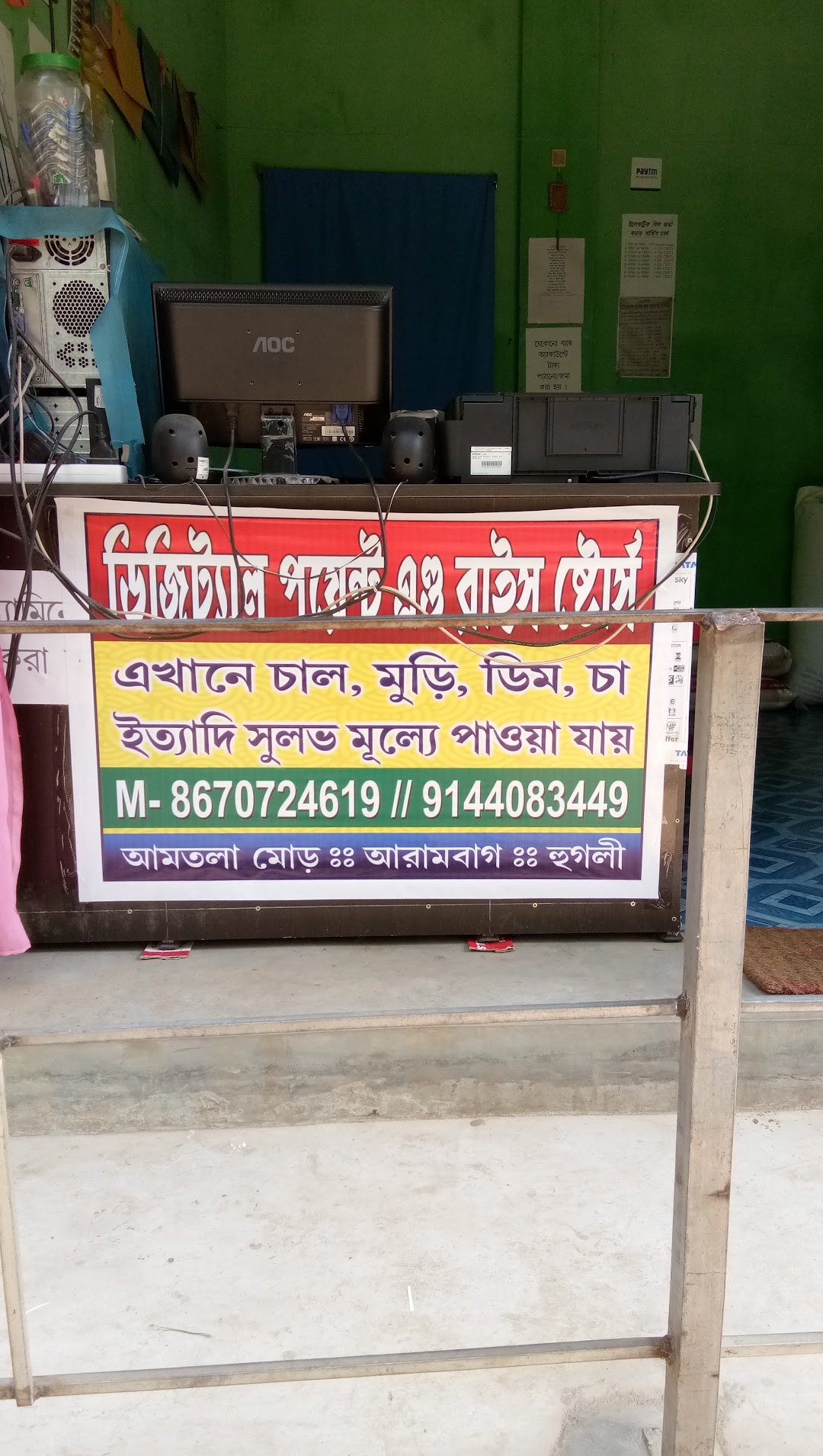 Digital Point Cyber Cafe