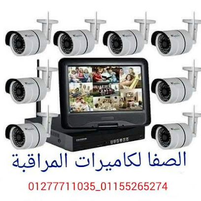 الصفا للإلكترونيات والأنظمة الامنيه. Alsafa security systems