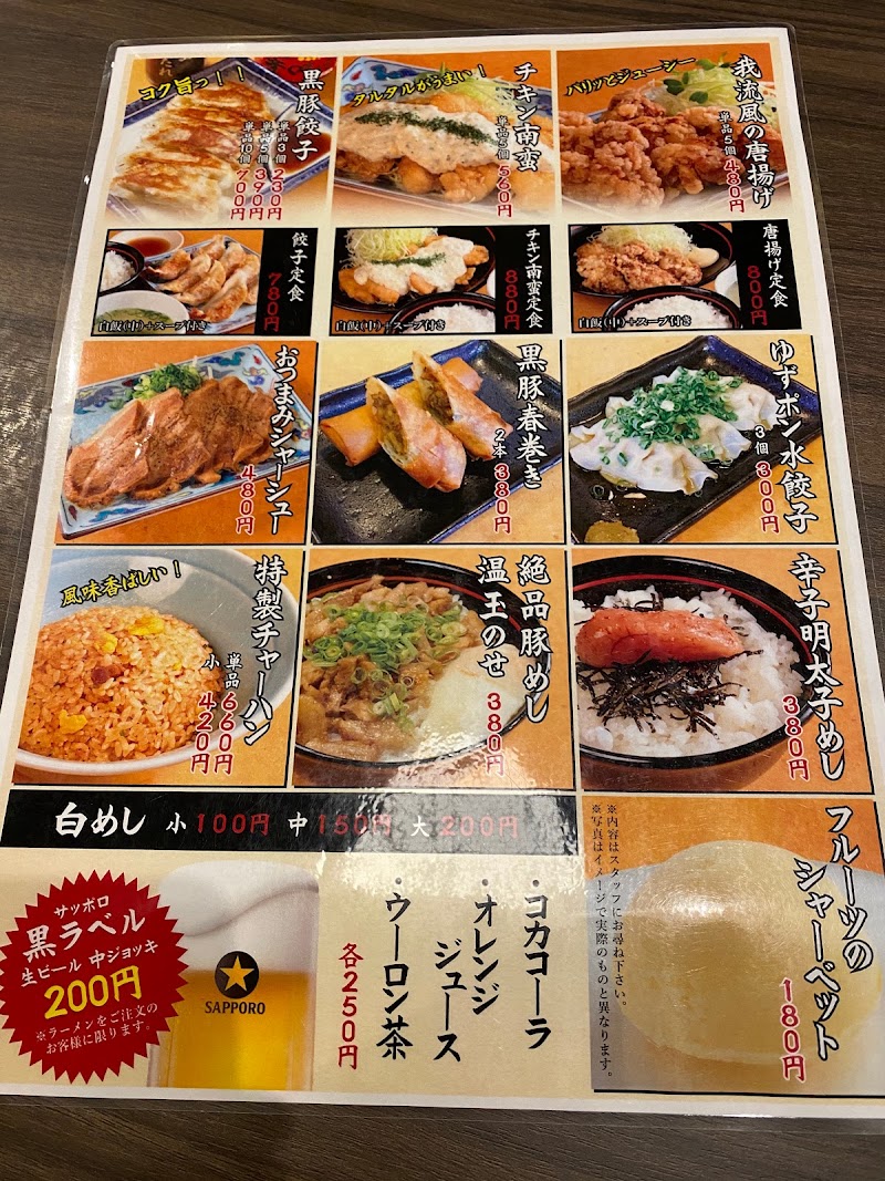 我流風 イオン隼人国分店 鹿児島県霧島市隼人町見次 ラーメン屋 レストラン グルコミ
