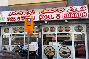 Foul w Hummus Restaurants image
