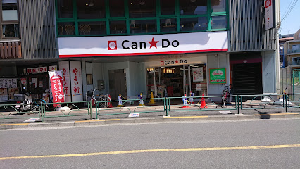 Can★Do 氷川台駅前店