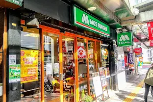 MOS BURGER Kita-urawa Shop image