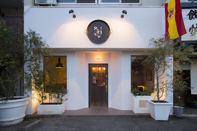 スペイン料理店 タンボラーダ