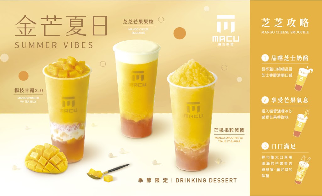 麻古茶坊 - 永康國小店 的照片