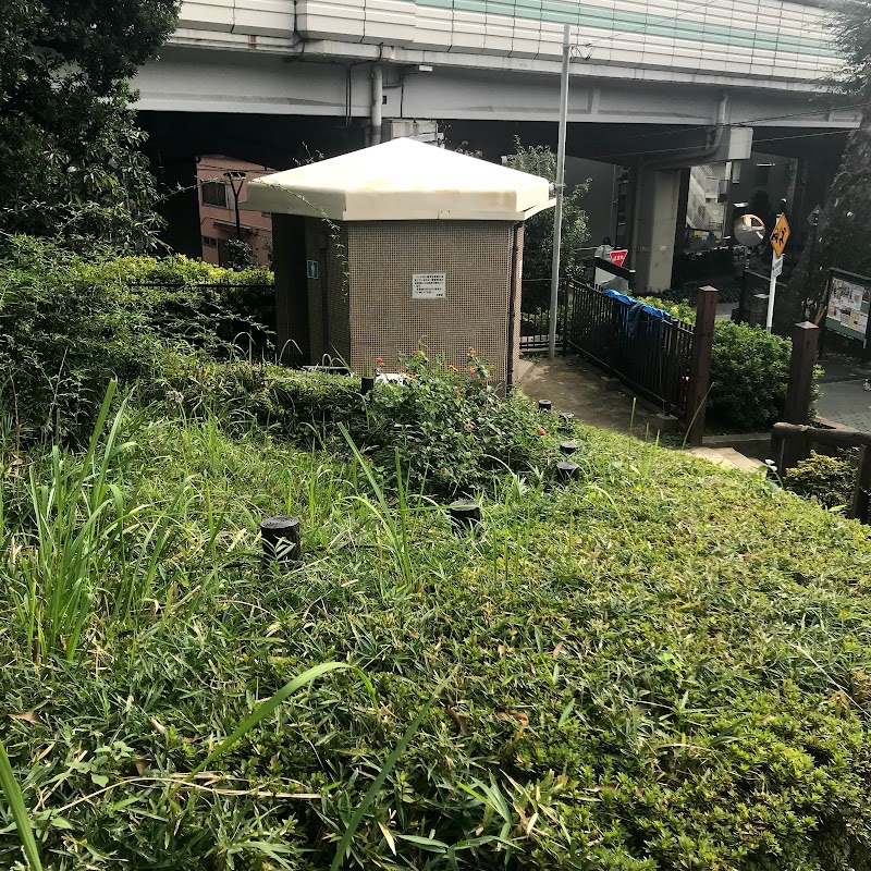 関口台公園 お手洗