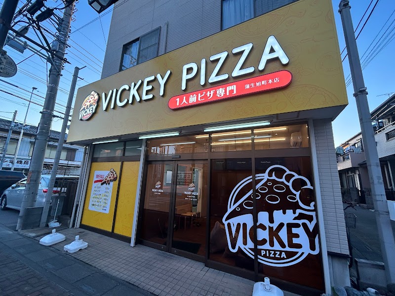 VICKEY PIZZA(ビッキーピザ)一人前ピザ専門 蒲生旭町本店