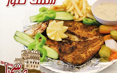مطاعم ظبي صنعاء image