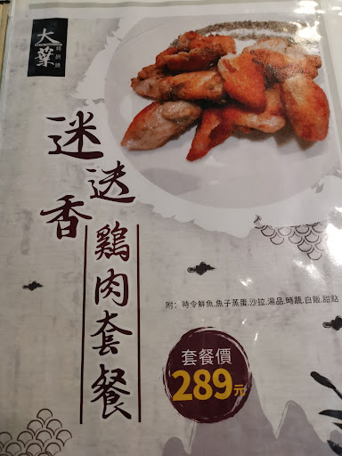 大葉鐵板燒 的照片