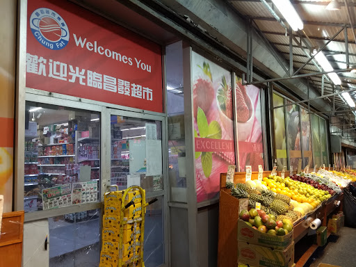 Asian Grocery Store «Chung Fat Supermarket», reviews and photos, 41-82 Main St, Flushing, NY 11355, USA