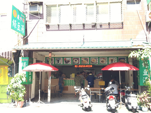 慶中街郭家綠豆湯（總店） 的照片