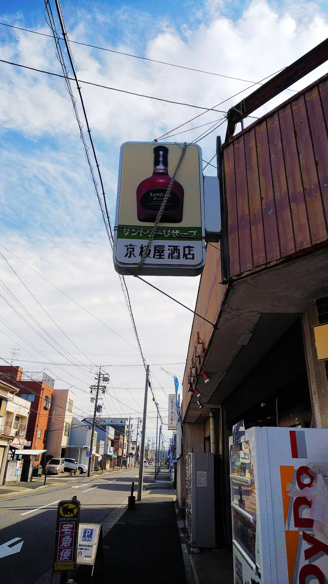 京枝屋酒店