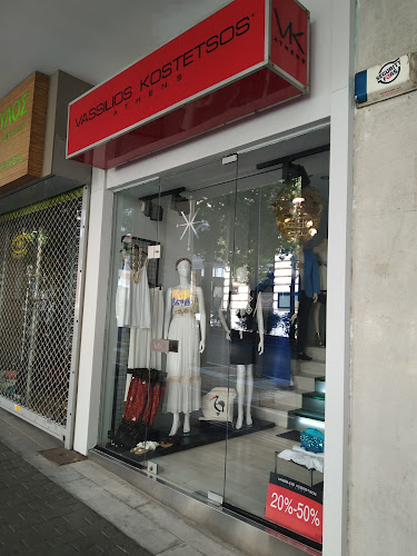 Βασίλειος Κωστέτσος