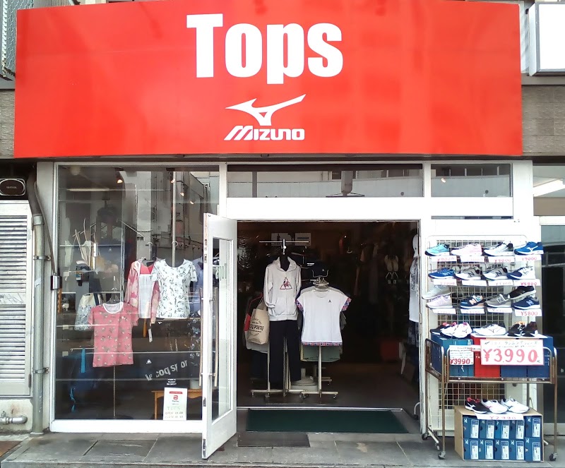 岡山美津濃 Ｔｏｐｓ店