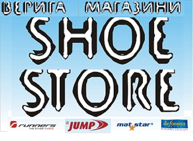 Shoe Store - Магазин за спортни стоки